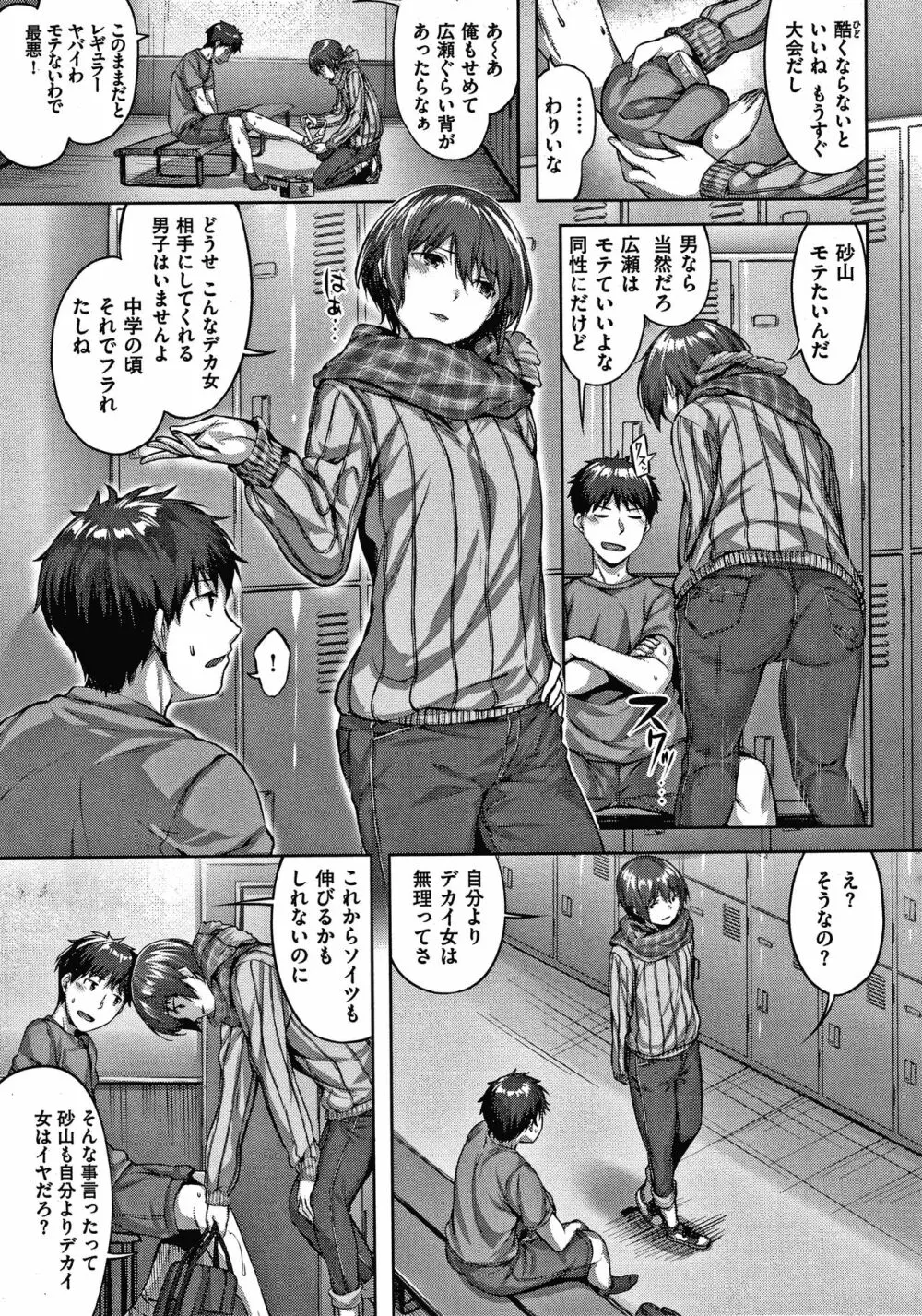 濡れた花のにおい + 4Pリーフレット Page.112