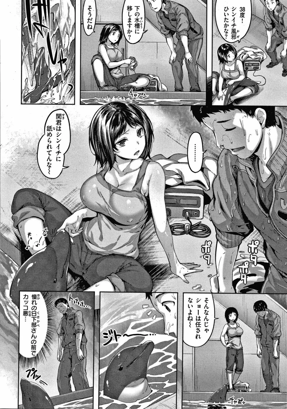 濡れた花のにおい + 4Pリーフレット Page.127