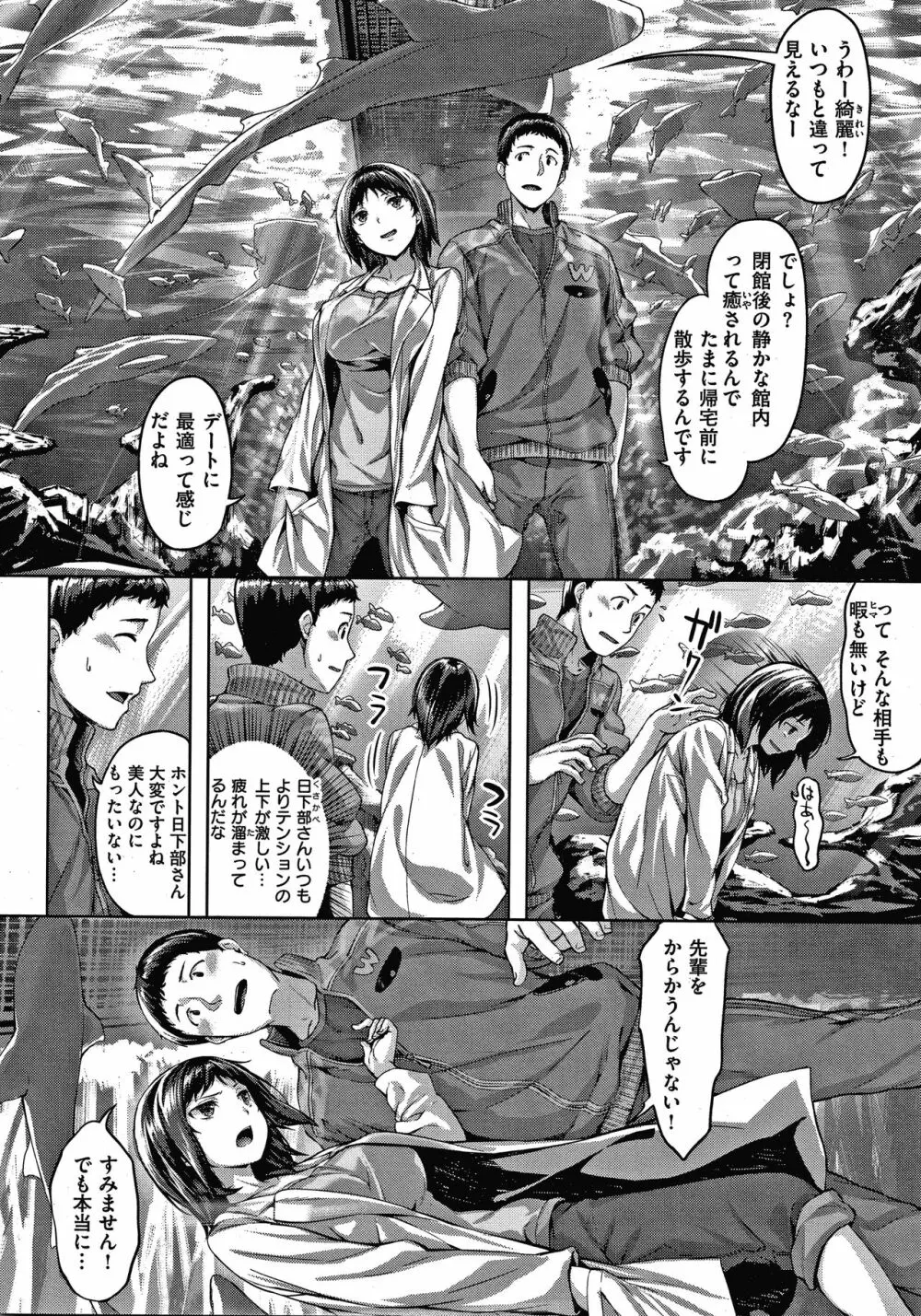 濡れた花のにおい + 4Pリーフレット Page.129