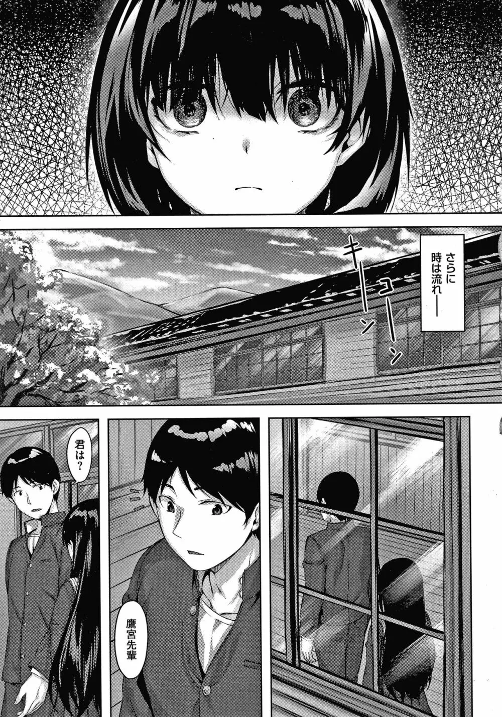 濡れた花のにおい + 4Pリーフレット Page.158