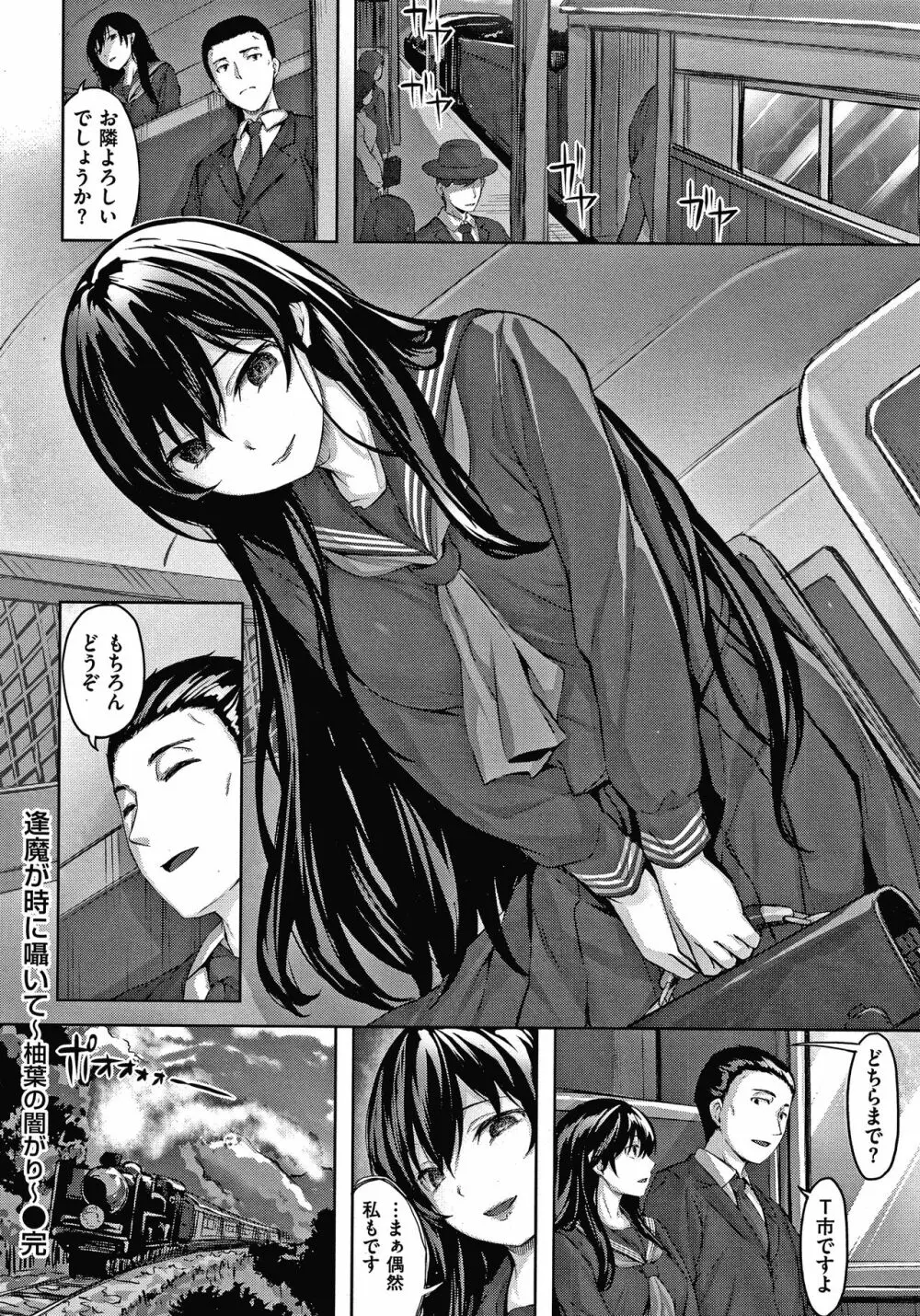 濡れた花のにおい + 4Pリーフレット Page.175