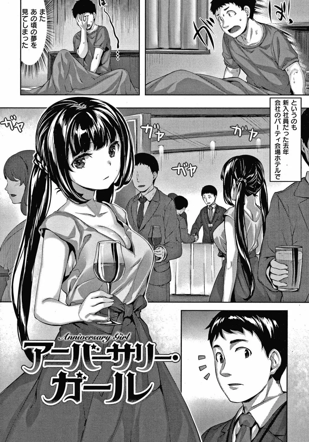 濡れた花のにおい + 4Pリーフレット Page.63