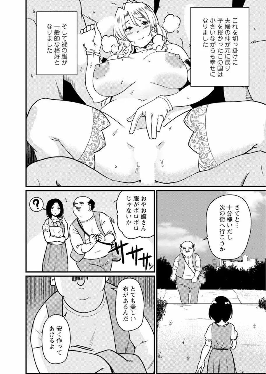 服がない世界 エロ漫画 安い