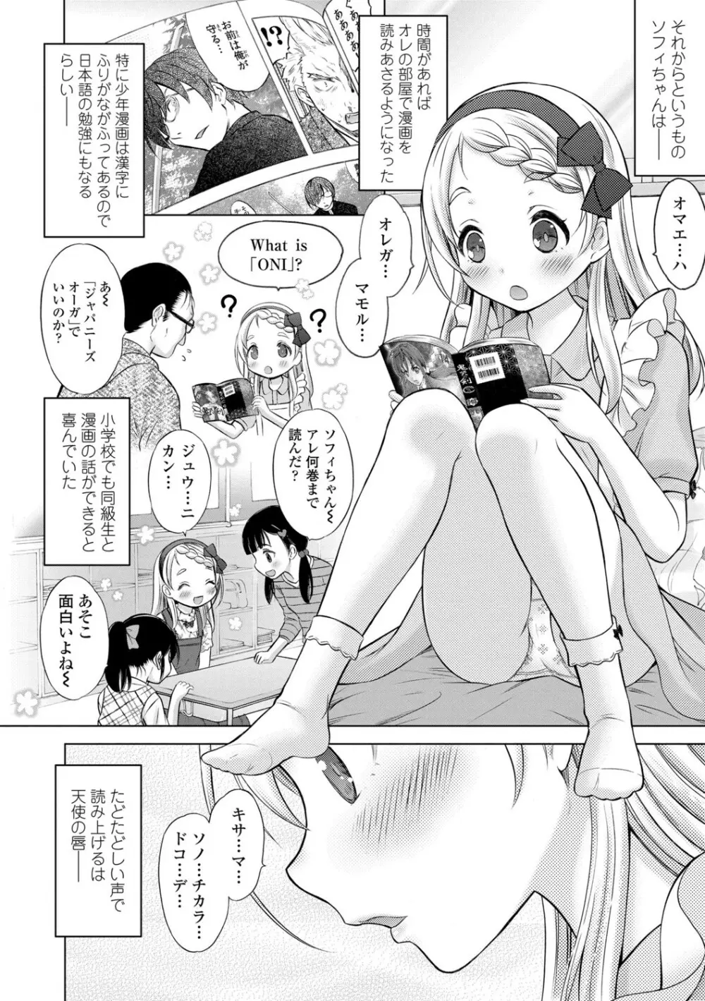 いっしょにイケたね Page.162