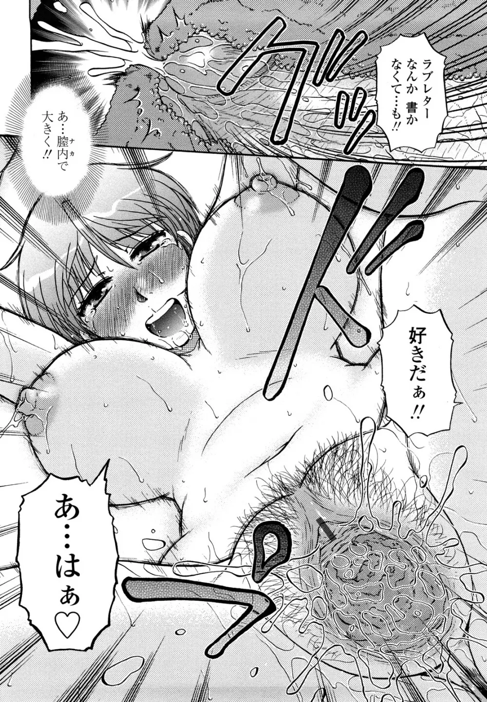 肉触天国 Page.22