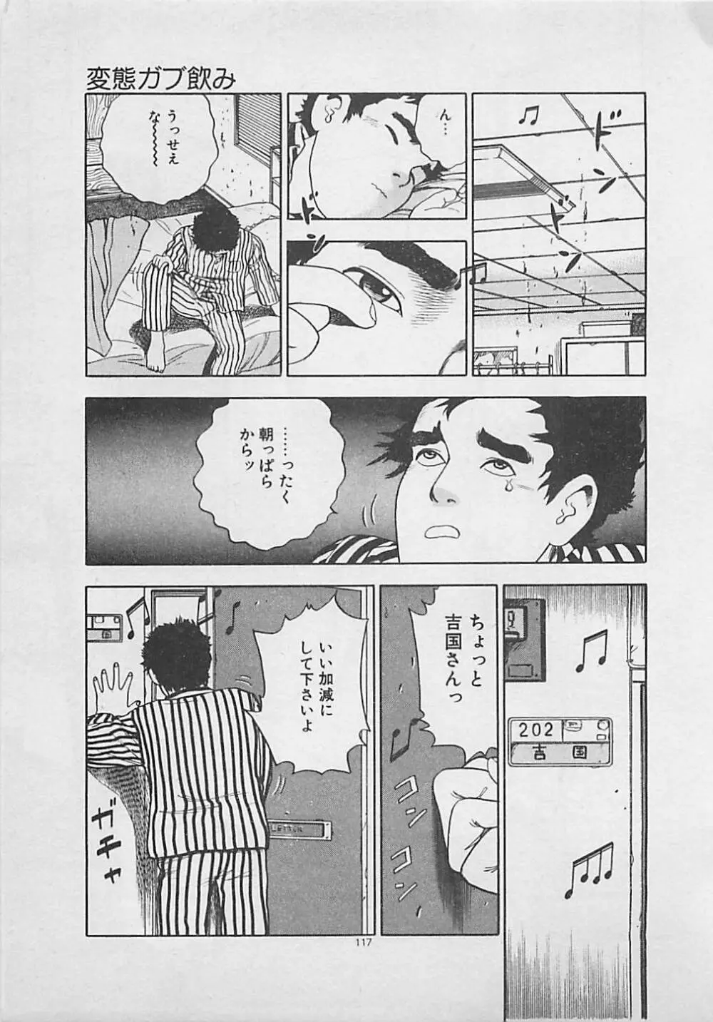 キッスのままで Page.119