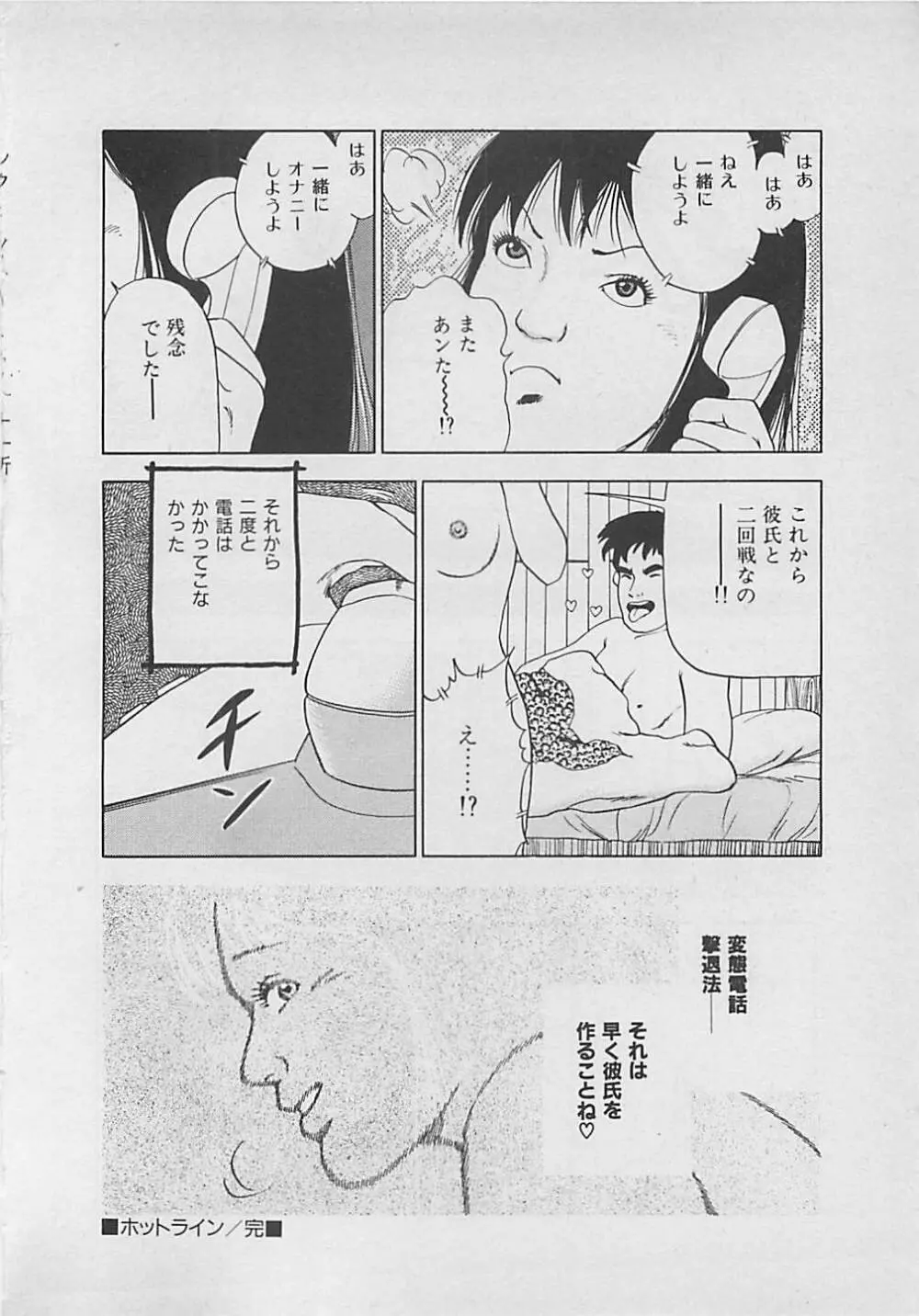 キッスのままで Page.178