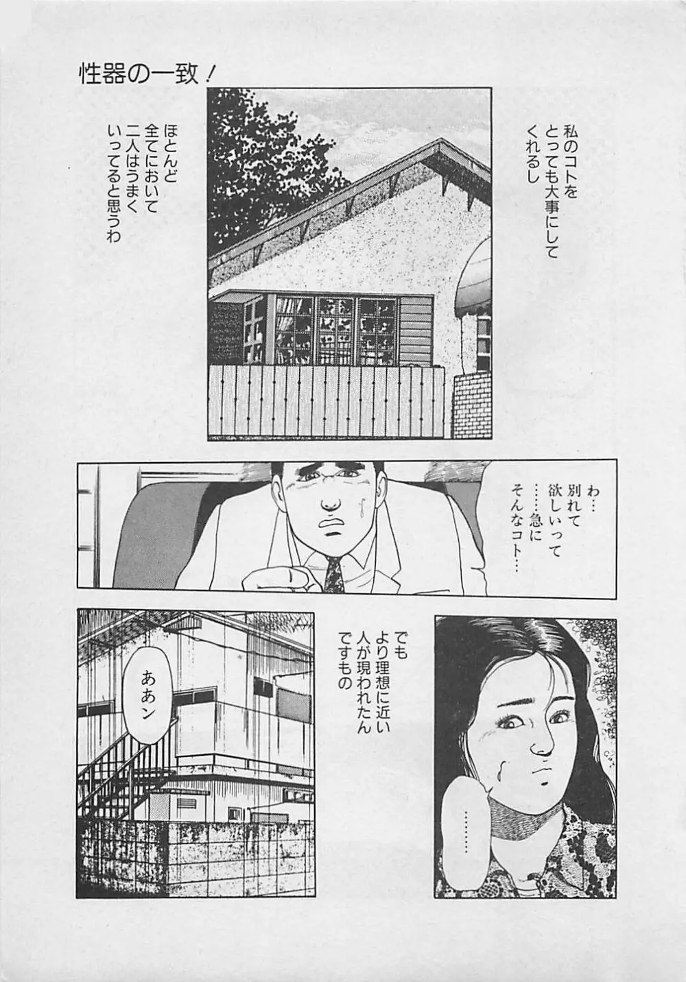 キッスのままで Page.215