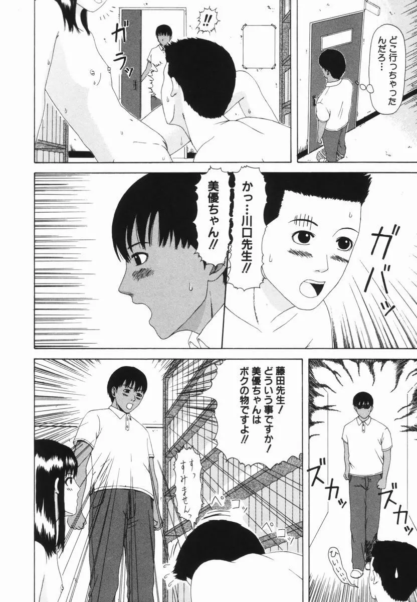 喜び組 Page.108