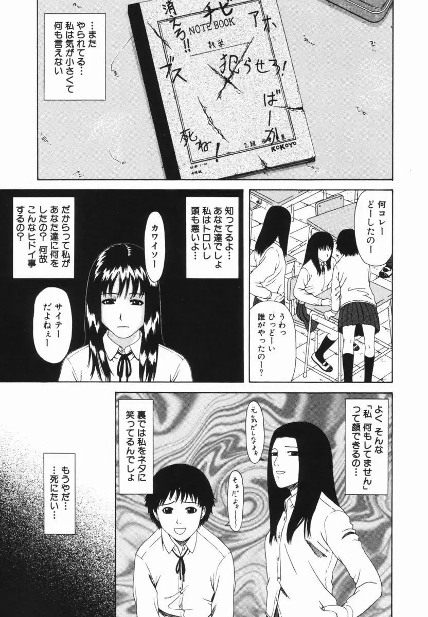 喜び組 Page.117