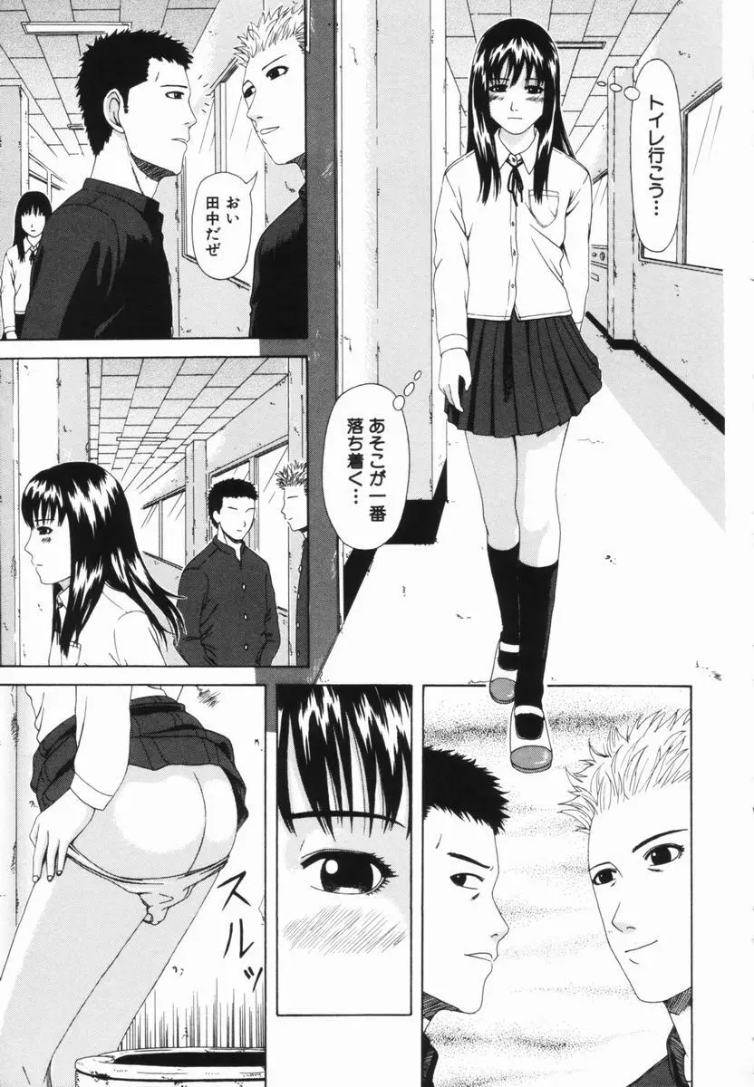 喜び組 Page.119