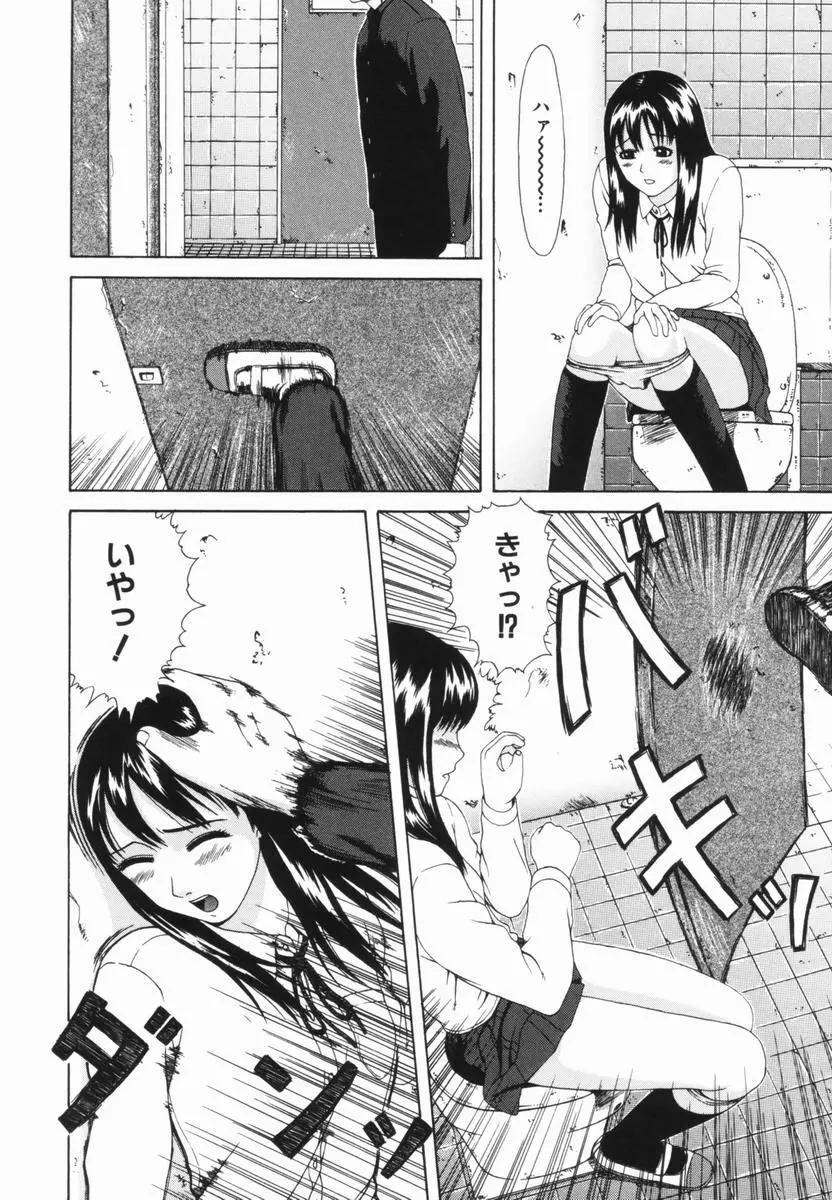 喜び組 Page.120