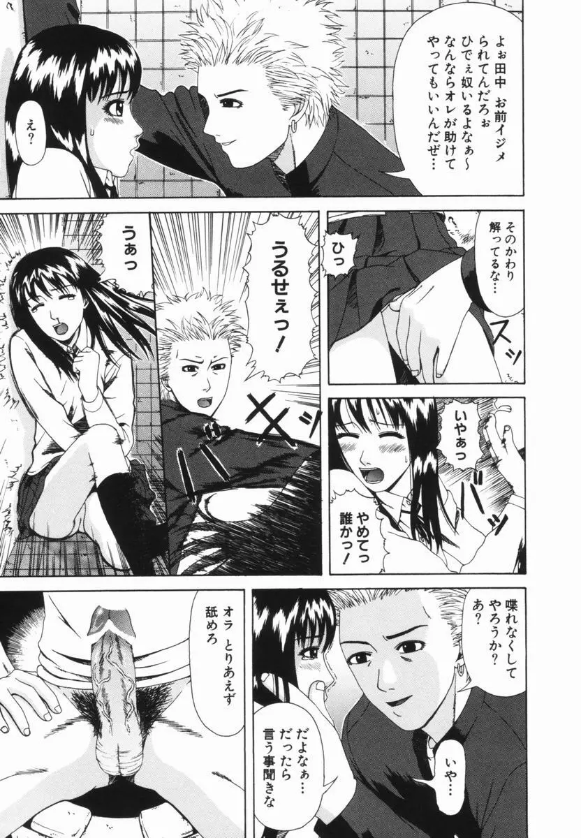 喜び組 Page.121