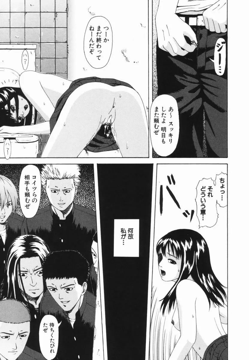喜び組 Page.129