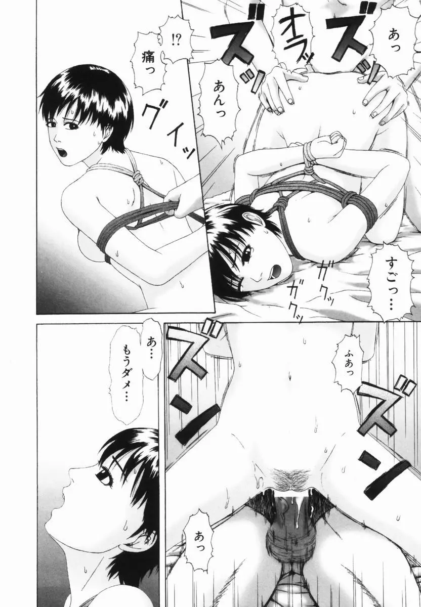 喜び組 Page.146