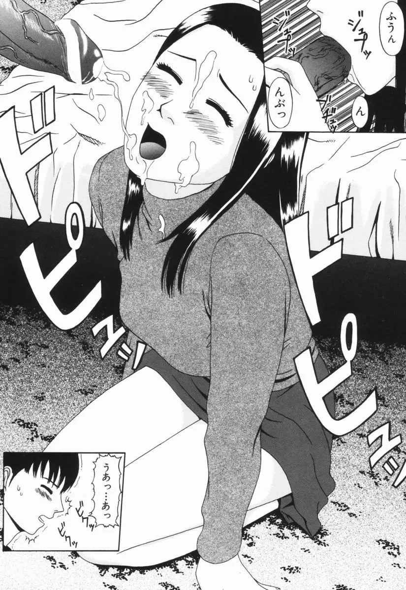 喜び組 Page.30