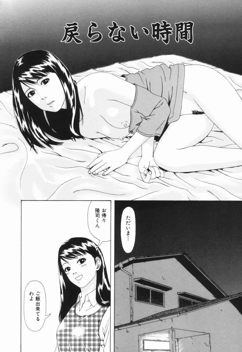 喜び組 Page.38