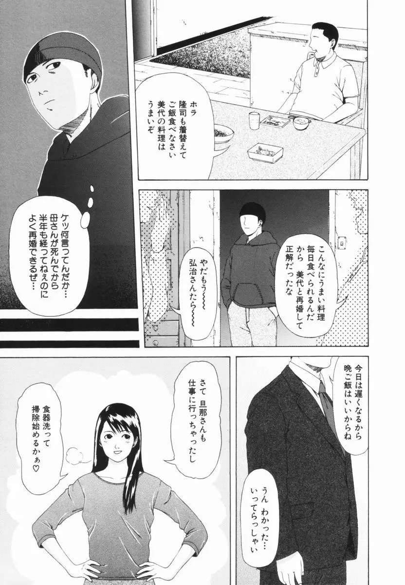 喜び組 Page.39