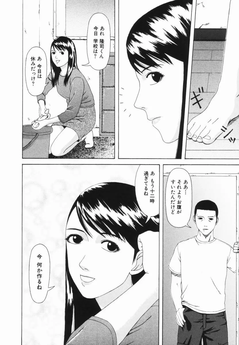 喜び組 Page.40