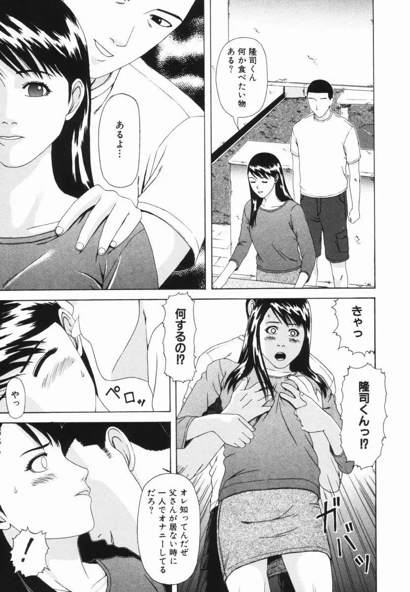 喜び組 Page.41