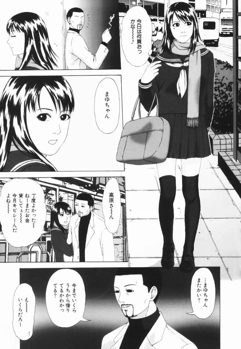 喜び組 Page.55
