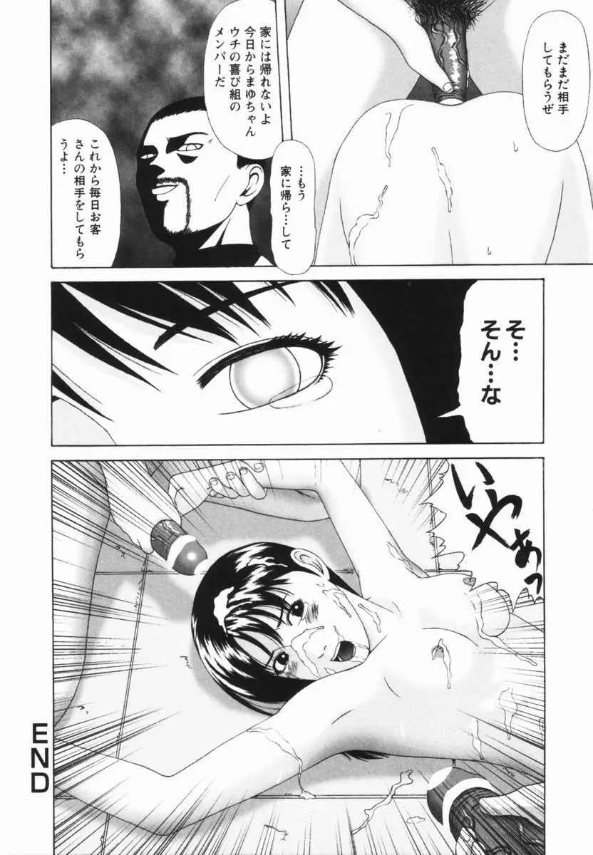 喜び組 Page.68