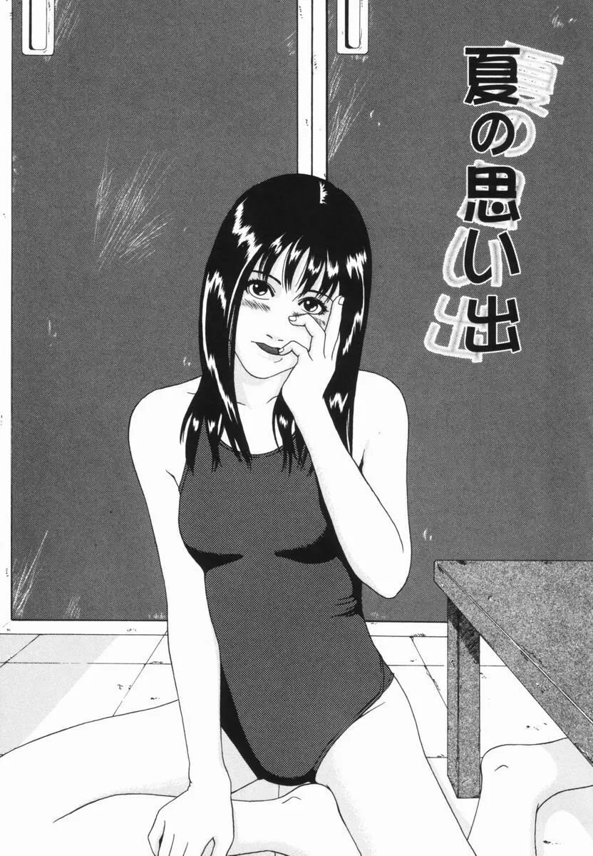喜び組 Page.69