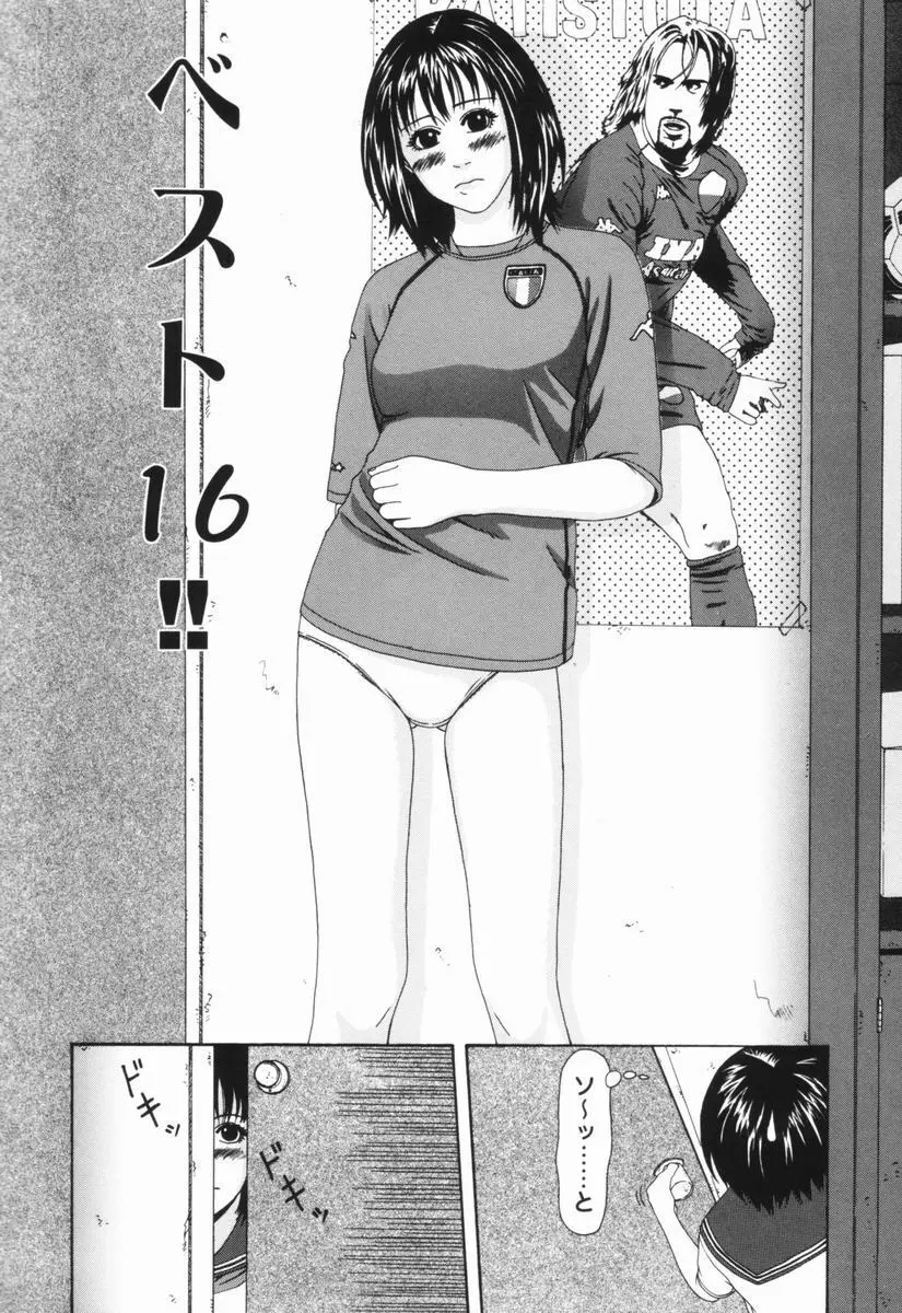 喜び組 Page.7