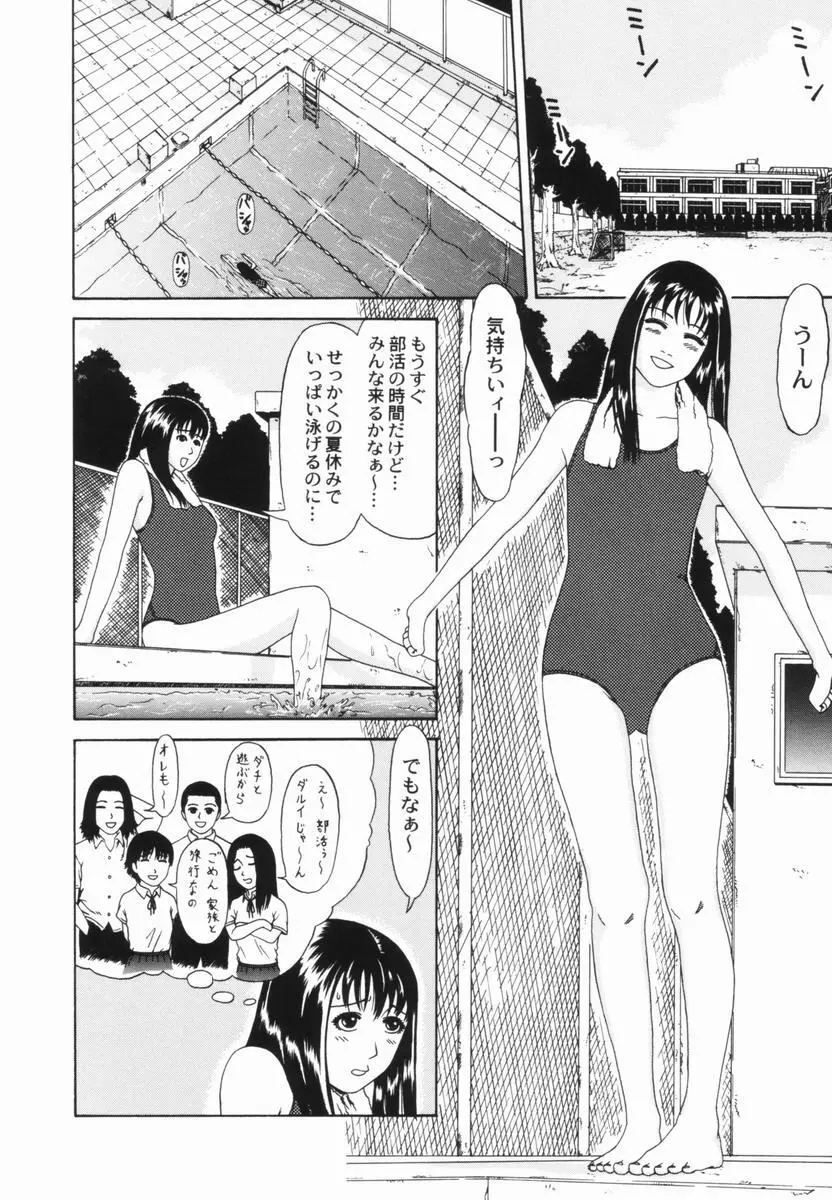 喜び組 Page.70