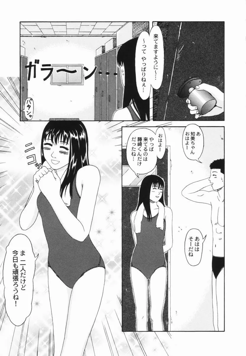 喜び組 Page.71