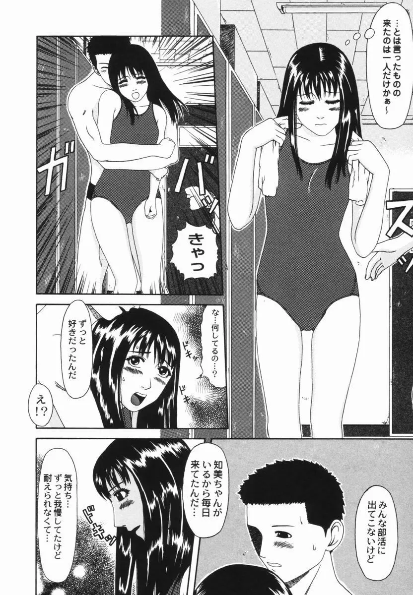 喜び組 Page.72