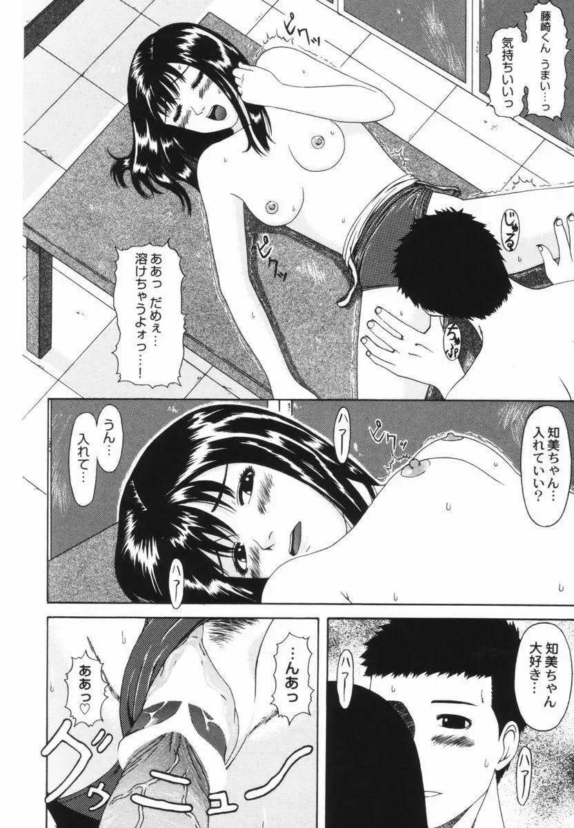 喜び組 Page.76