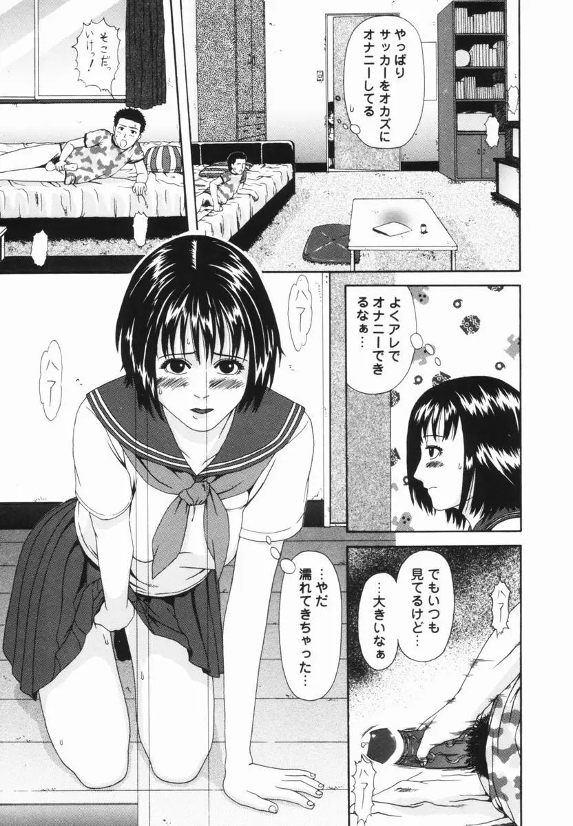 喜び組 Page.8