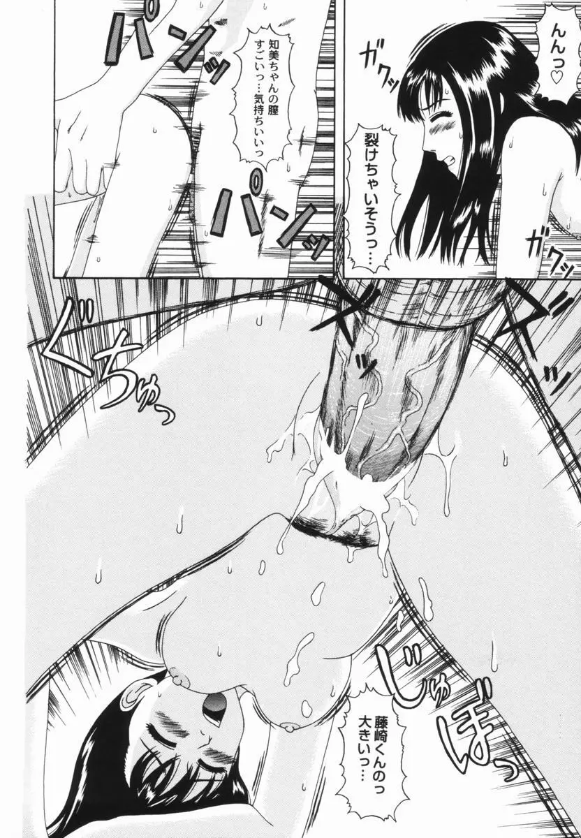 喜び組 Page.80