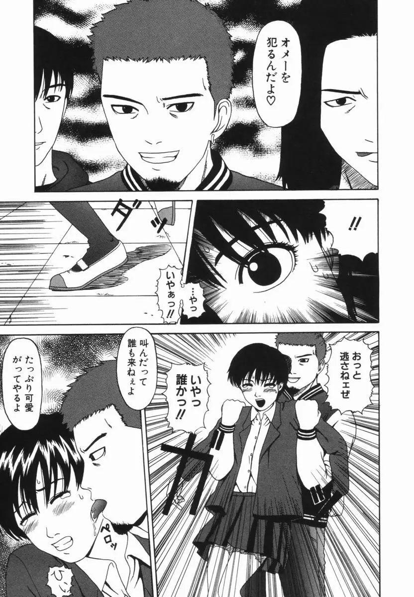 喜び組 Page.89