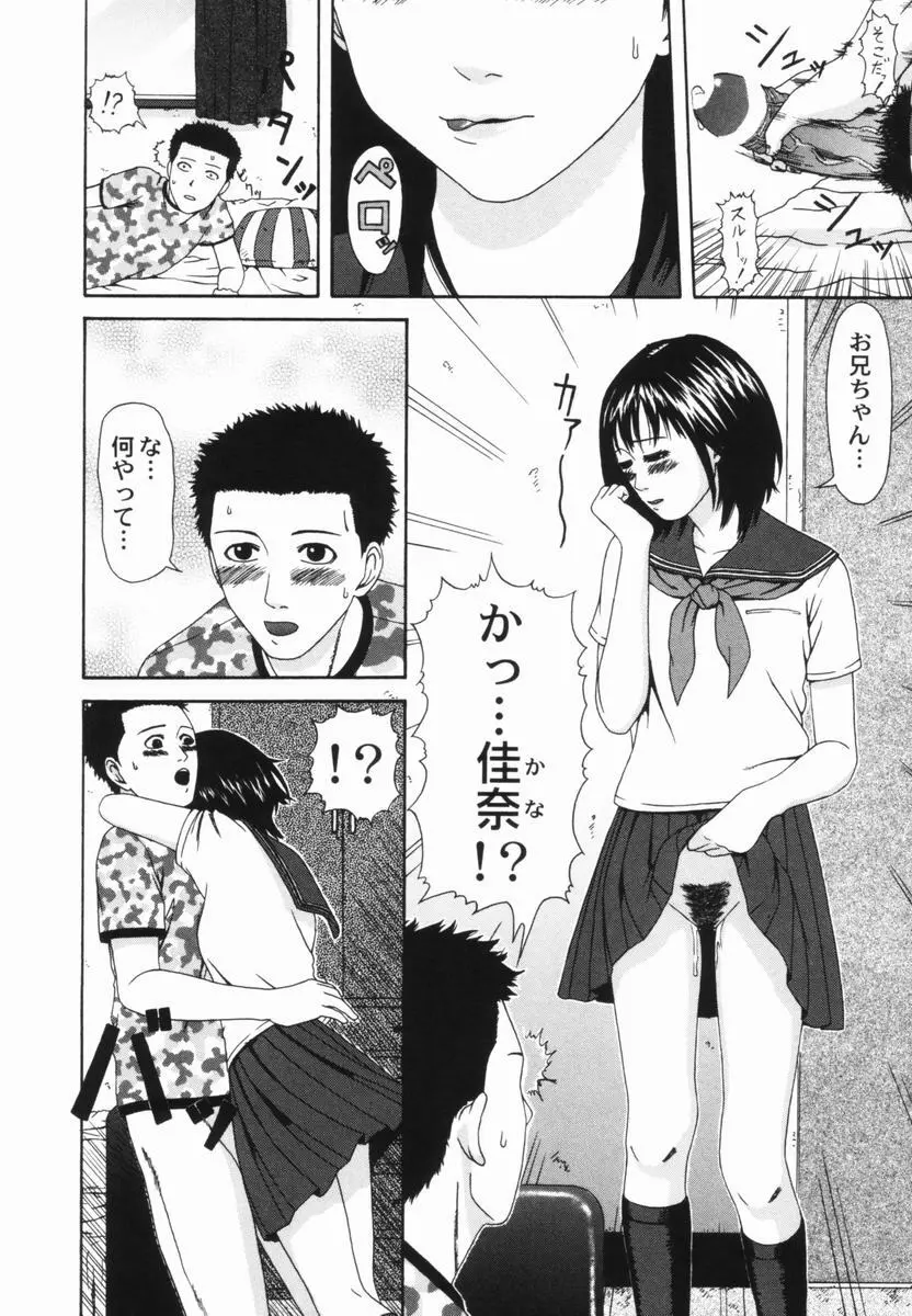 喜び組 Page.9