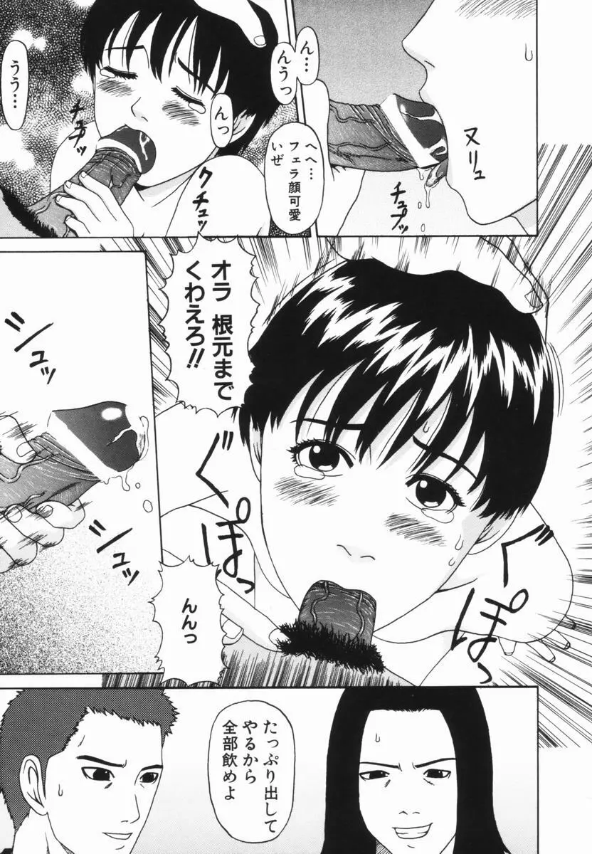 喜び組 Page.91