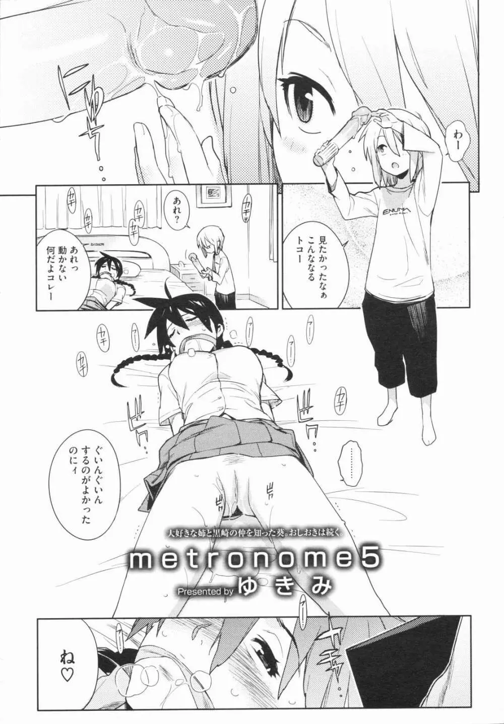 metronome 1-6 Page.75