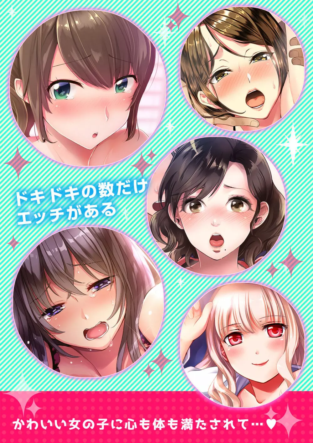 彼氏の隣でイッてみる?~女子大生ハメられスポーツジム【完全版】 Page.148