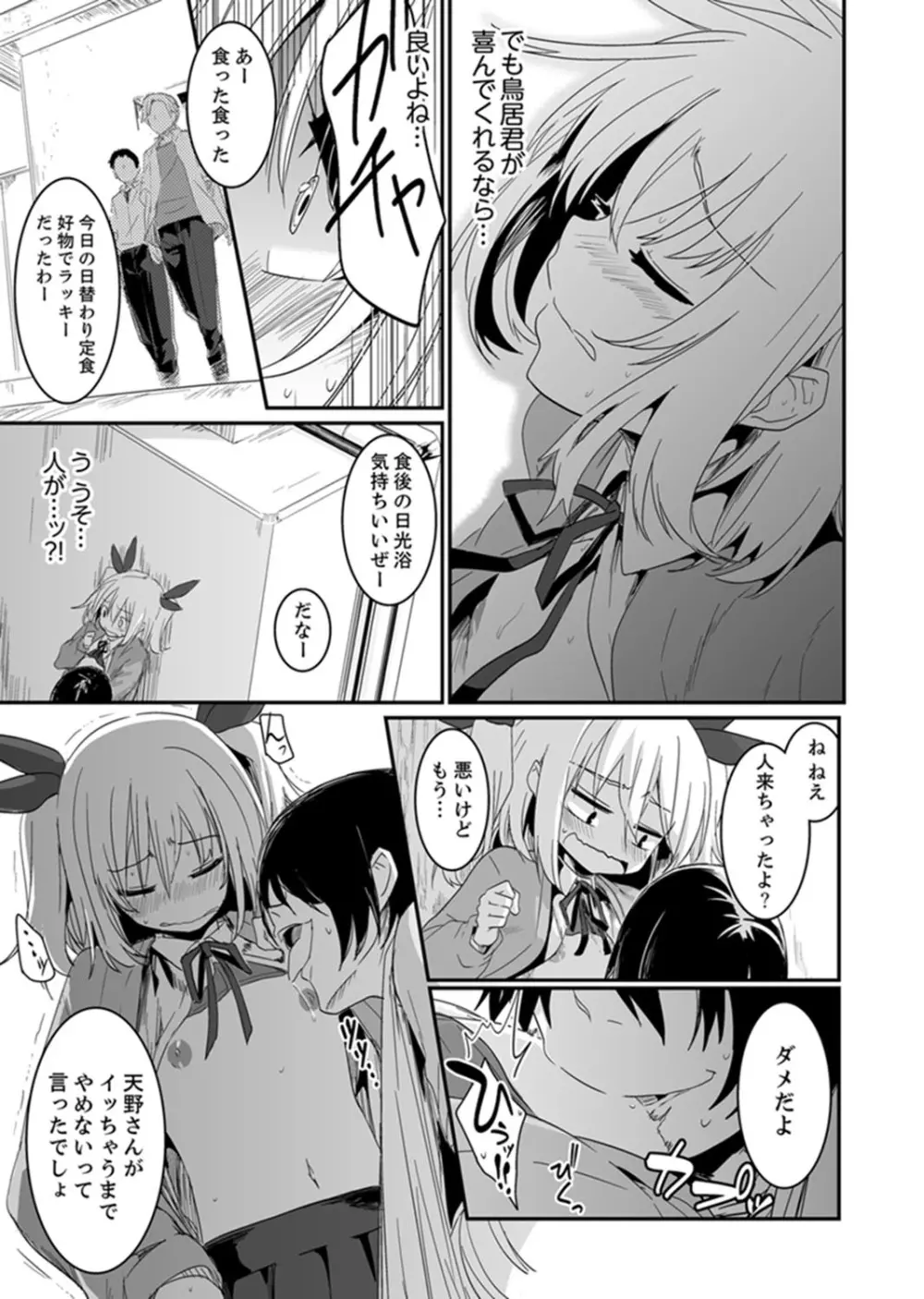 ほとんどSEX！過保護な姉ちゃんのおっぱい看病！？【完全版】 Page.29