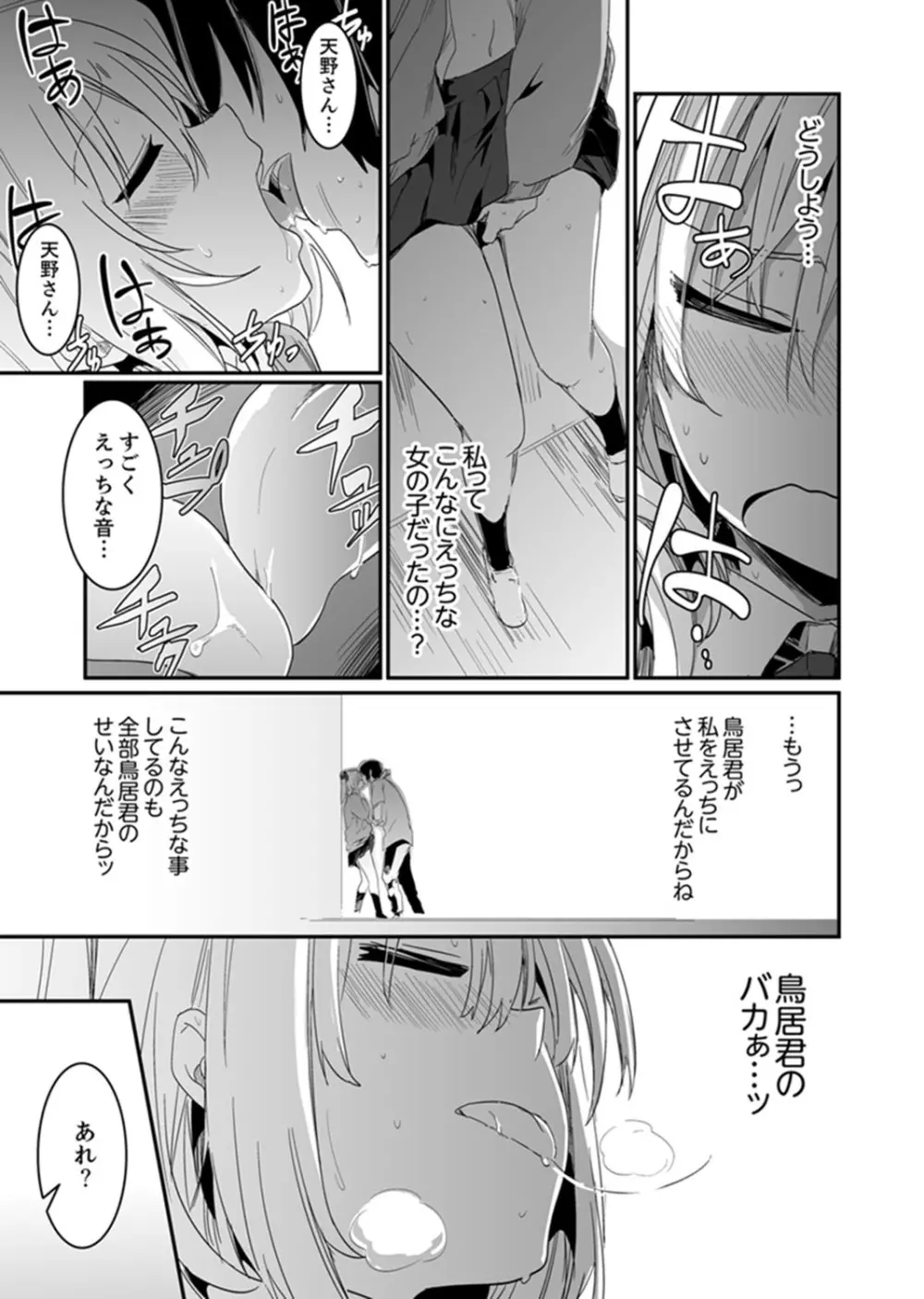 ほとんどSEX！過保護な姉ちゃんのおっぱい看病！？【完全版】 Page.31