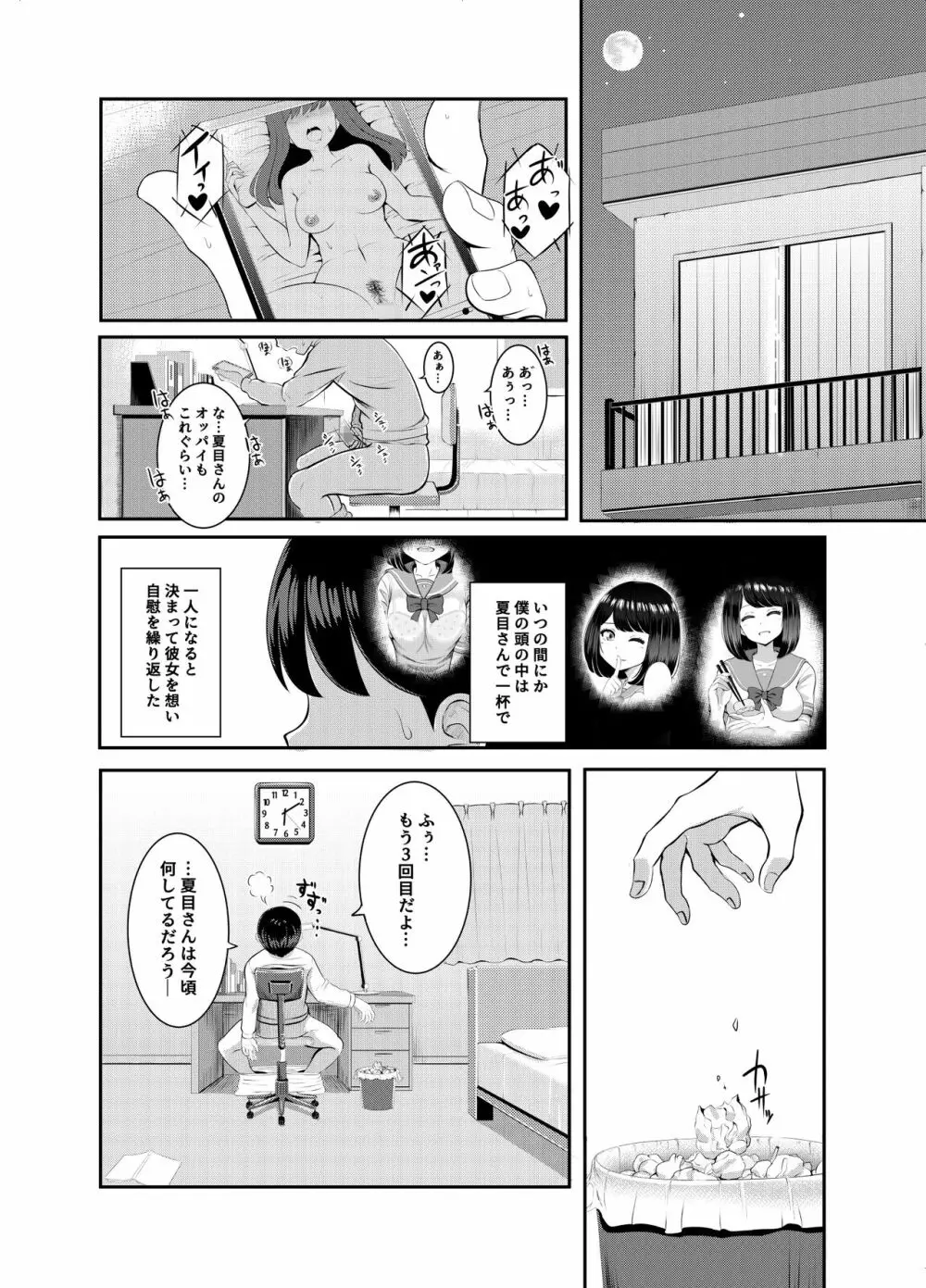 2年3組 Page.18