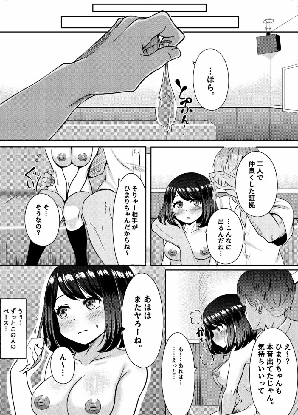 2年3組 Page.31