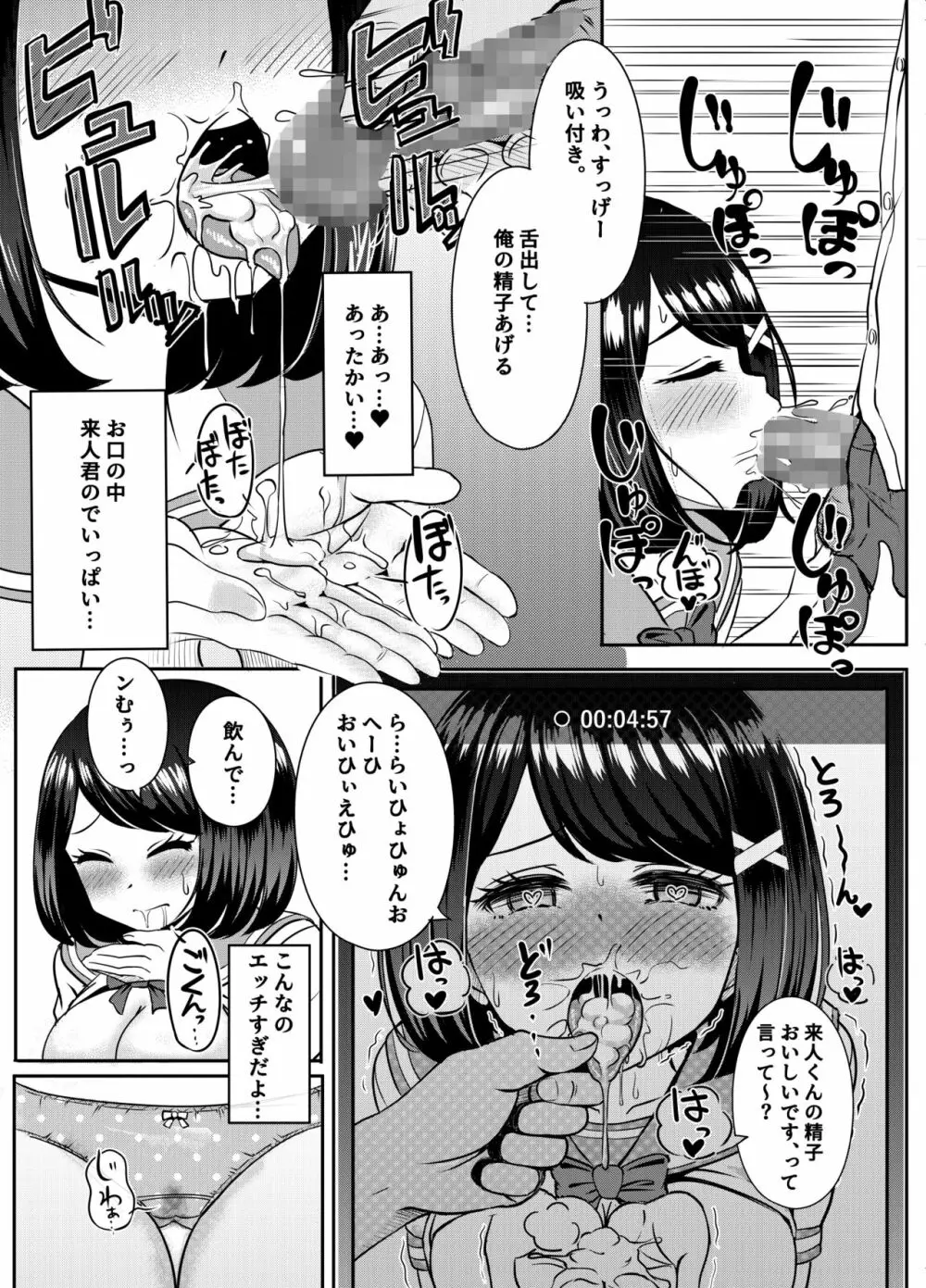 2年3組 Page.45