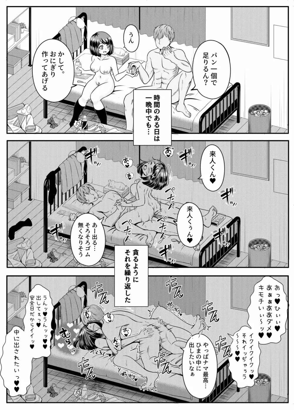 2年3組 Page.50