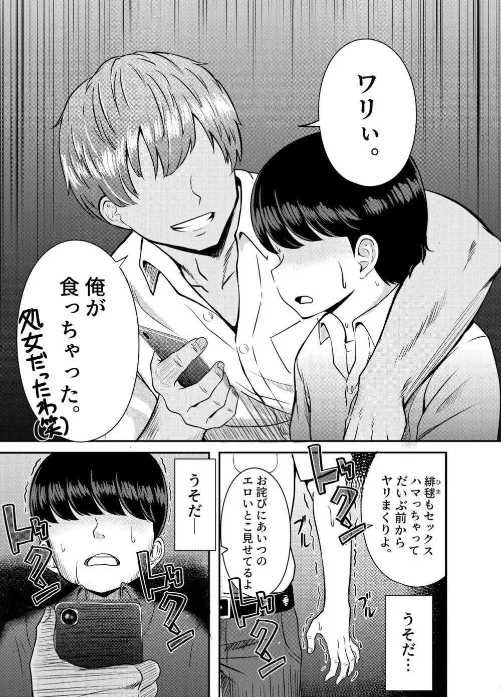 2年3組 Page.55