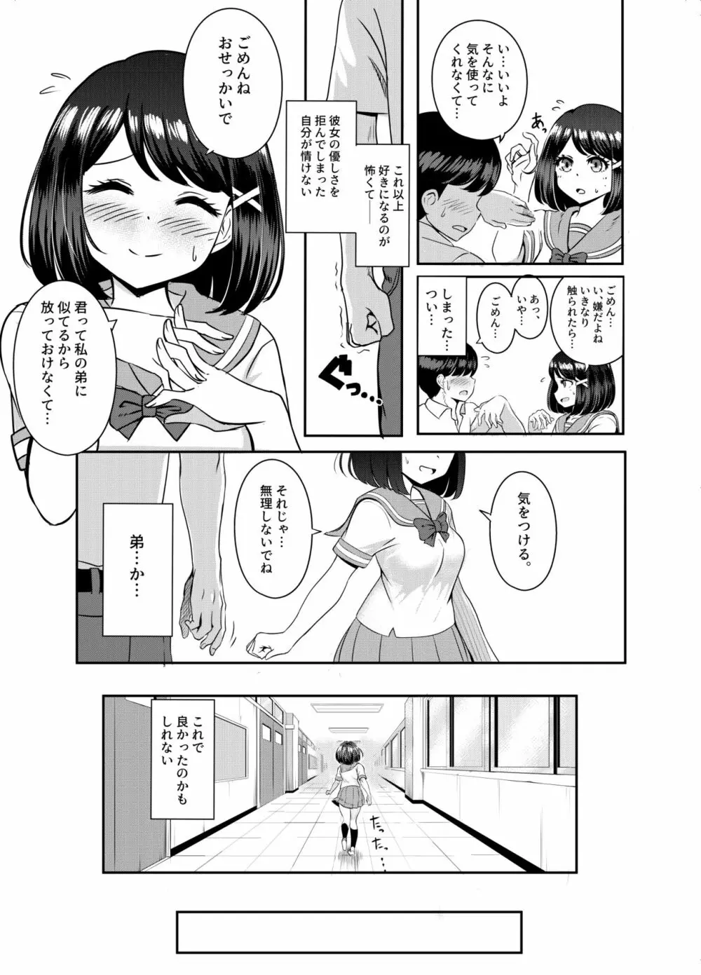 2年3組 Page.61