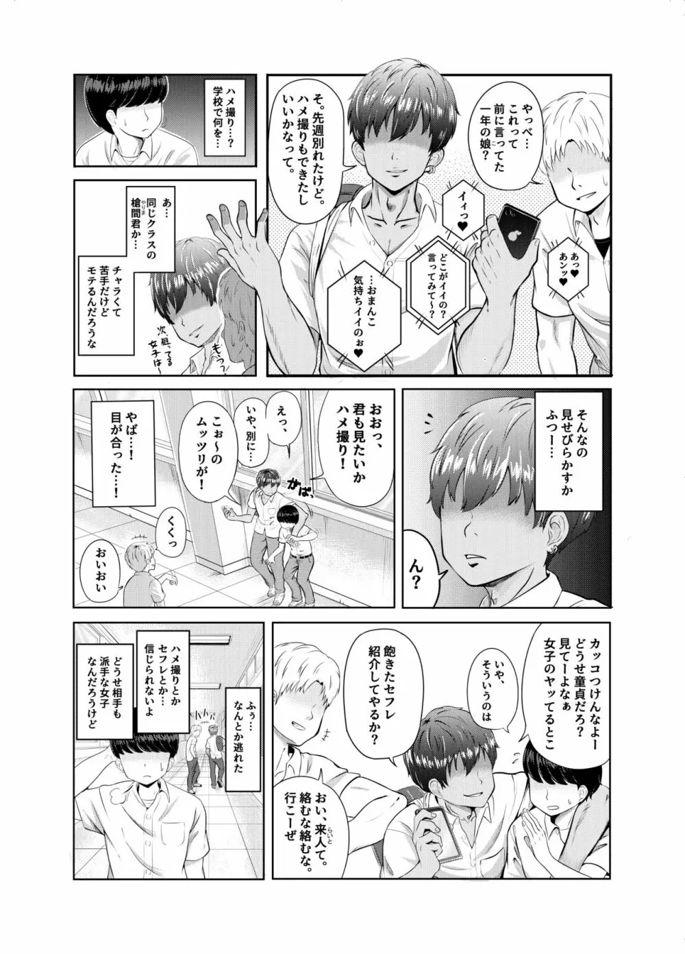 2年3組 Page.7