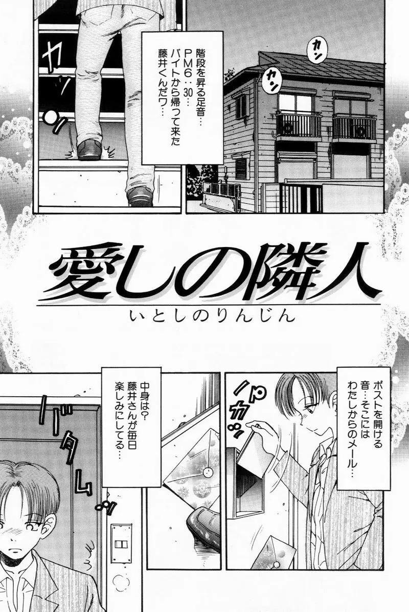 すくらぶにゅうえき Page.121