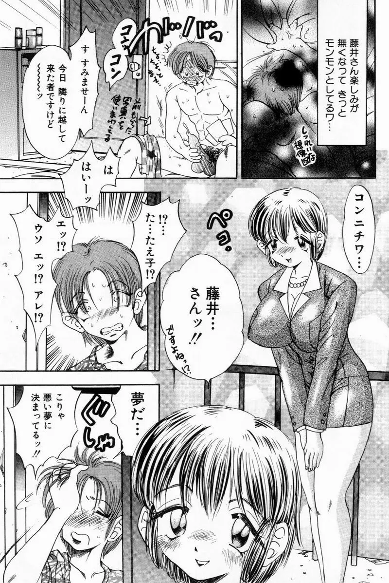 すくらぶにゅうえき Page.127